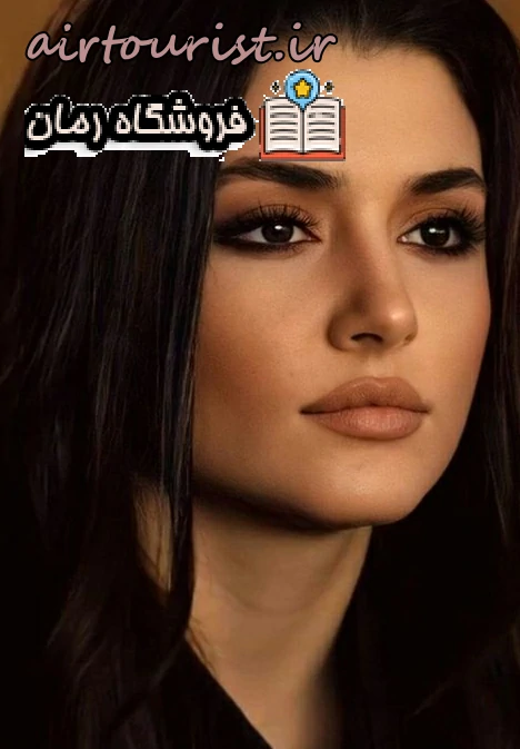 دانلود رمان نزدیک مثل نفس اثر زینب علی پور به صورت رایگان
