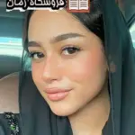 دانلود رمان آرمینا از khazoon به صورت رایگان