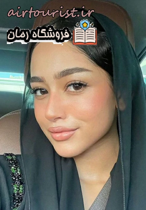 دانلود رمان آرمینا از khazoon به صورت رایگان