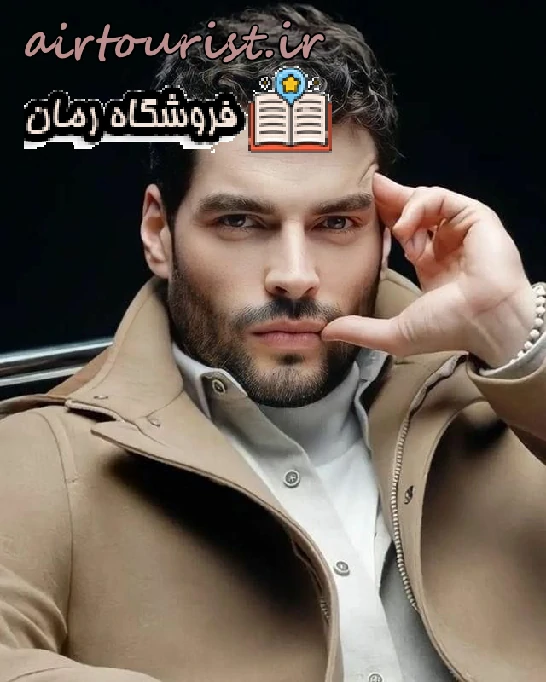 دانلود رمان گاردریل بدون سانسور