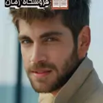 دانلود رمان سنگاش از ستاره شجاعی مهر بدون سانسور