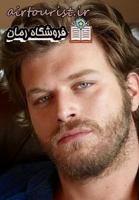 دانلود رمان اجباری بی رحمانه از ساناز پگاه pdf