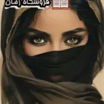 دانلود رمان پیشنهاد یک سال زندگی اثر الهام فاتحی نگارش قوی