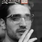 دانلود رمان عاشقت شدم