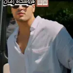 دانلود رمان طیف سرد بدون سانسور
