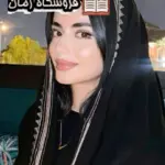 دانلود رمان تقاص اشکامو پس میدی از شمیم مشاری pdf