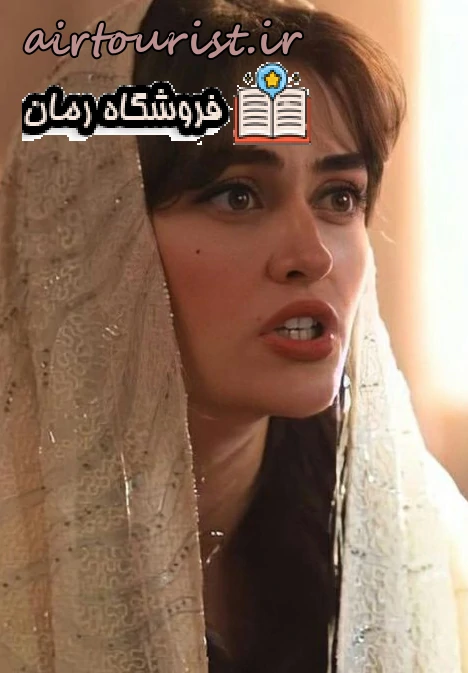 دانلود رمان نور (مجموعه سه جلدی یکجا) pdf