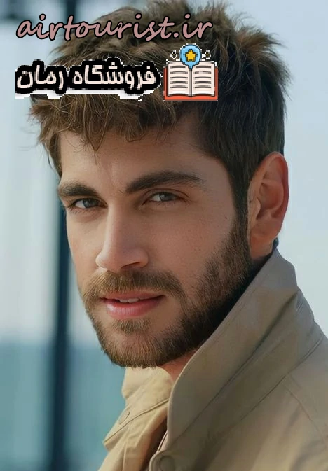 دانلود رمان هیچکس دیگه ای نمیتونه اونو داشته باشه بدون سانسور