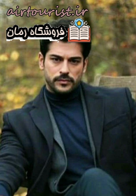 دانلود رمان درخشش تاریک از تهمینه به صورت رایگان