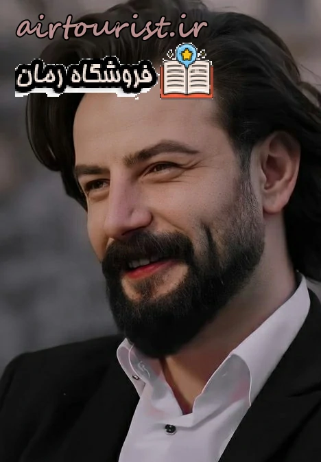 دانلود رمان دکتر استنتون اثر تی ال سوان