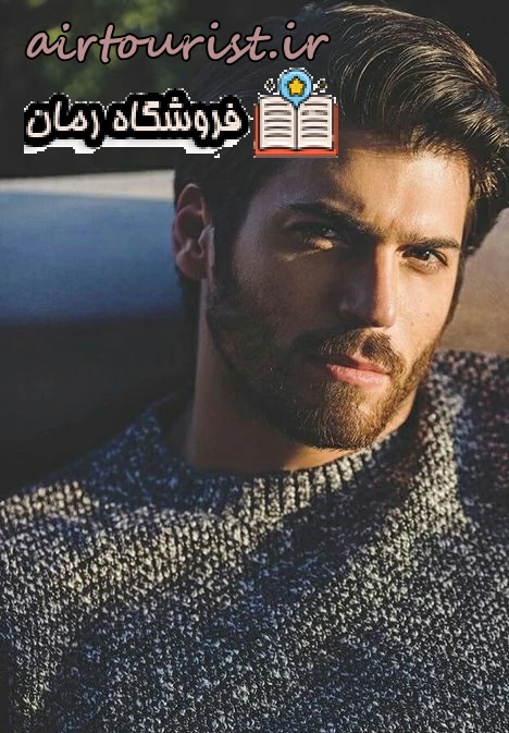 دانلود رمان آسمان پر تلاطم از یگانه نعمتی فایل pdf
