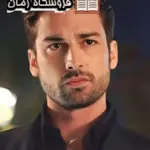 دانلود رمان دل بند زده pdf