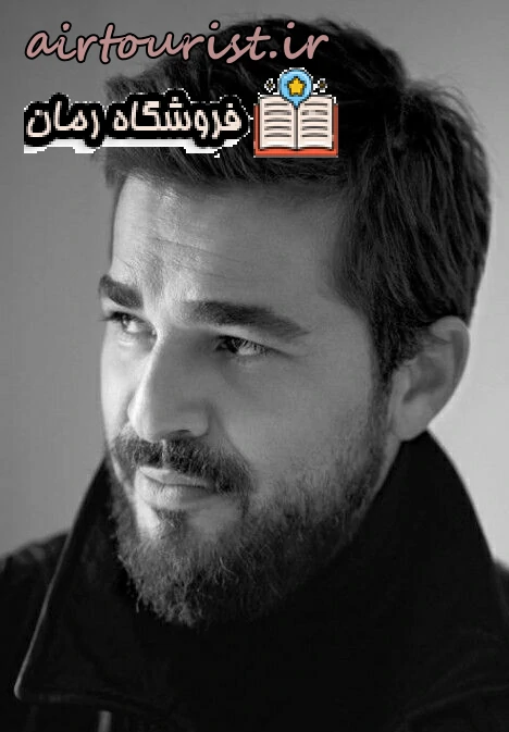 دانلود رمان آغوش آتش اثر مریم روح پرور