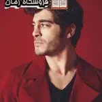 دانلود رمان پیچک از چاوان مقدم نگارش قوی