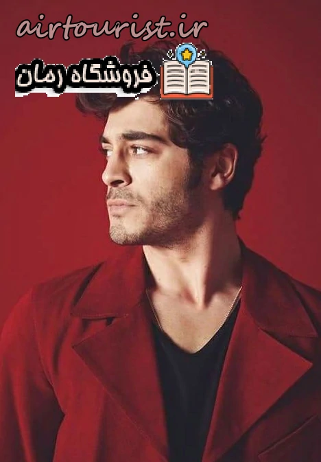 دانلود رمان پیچک از چاوان مقدم نگارش قوی